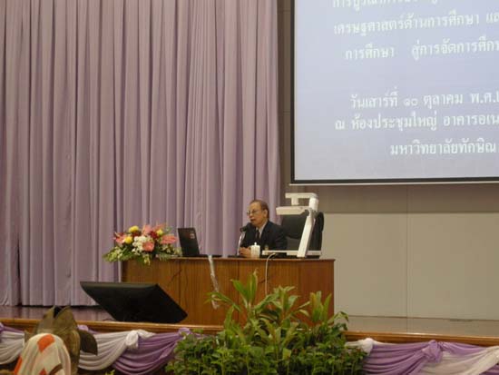 สัมมนาวิจัยทางการศึกษา ปี 2552 ภาพที่ 18