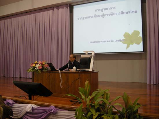 สัมมนาวิจัยทางการศึกษา ปี 2552 ภาพที่ 23