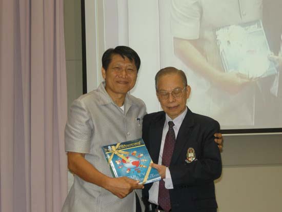 สัมมนาวิจัยทางการศึกษา ปี 2552 ภาพที่ 44