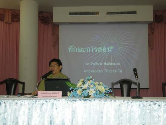 สัมมนาการฝึกปฏิบัติการสอนของนิสิตหลักสูตรครู 5 ปี ภาพที่ 22