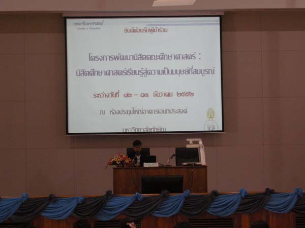 sss52 ภาพที่ 5