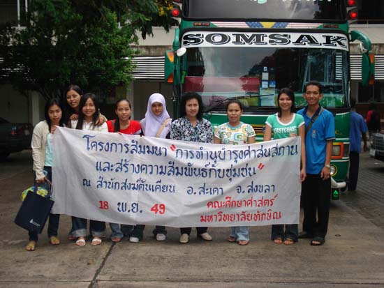 โครงการสัมมนาการถ่ายทอดภูมิปัญญาและสร้างความสัมพันธ์กับชุมชน ภาพที่ 2