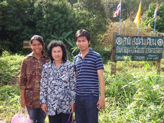 โครงการสัมมนาการถ่ายทอดภูมิปัญญาและสร้างความสัมพันธ์กับชุมชน ภาพที่ 4