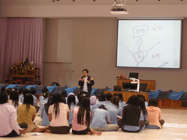 sss52 ภาพที่ 76