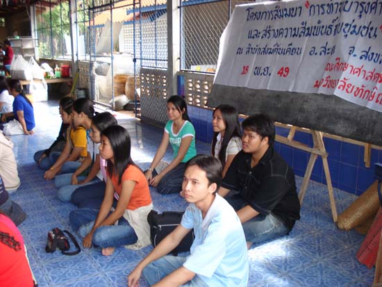 โครงการสัมมนาการถ่ายทอดภูมิปัญญาและสร้างความสัมพันธ์กับชุมชน ภาพที่ 10