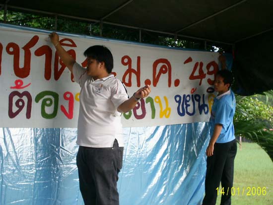 กิจกรรมนันทนาการและบริการชุมชนสำหรับนักเรียน ภาพที่ 2