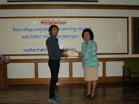 การอบรมชุดวิชาชีพครูตามมาตรฐานคุรุสภา รุ่นที่ 4 (ชุดที่ 1) ภาพที่ 35