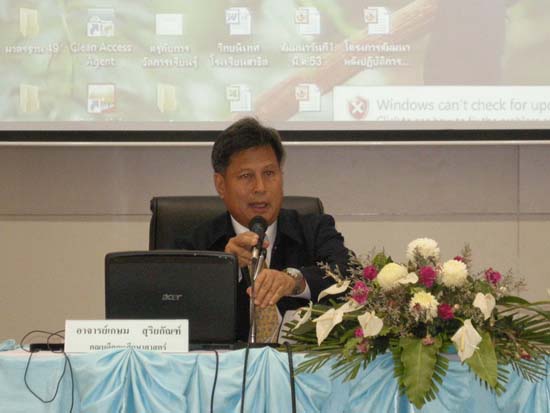 การอบรมการบูรณาการสาระการเรียนรู้ท้องถิ่นสู่หลักสูตรสถานศึกษา (ชุดที่ 1) ภาพที่ 20