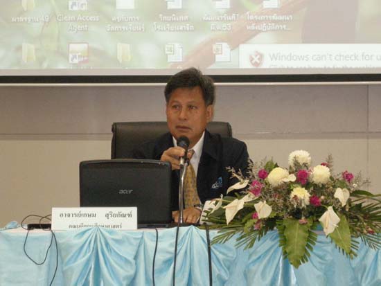 การอบรมการบูรณาการสาระการเรียนรู้ท้องถิ่นสู่หลักสูตรสถานศึกษา (ชุดที่ 1) ภาพที่ 21