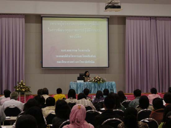 การอบรมการบูรณาการสาระการเรียนรู้ท้องถิ่นสู่หลักสูตรสถานศึกษา (ชุดที่ 1) ภาพที่ 27