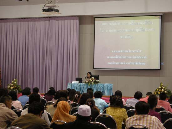 การอบรมการบูรณาการสาระการเรียนรู้ท้องถิ่นสู่หลักสูตรสถานศึกษา (ชุดที่ 1) ภาพที่ 32
