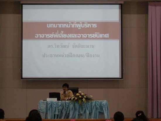 การอบรมการบูรณาการสาระการเรียนรู้ท้องถิ่นสู่หลักสูตรสถานศึกษา (ชุดที่ 1) ภาพที่ 38