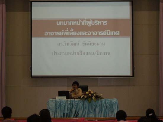 การอบรมการบูรณาการสาระการเรียนรู้ท้องถิ่นสู่หลักสูตรสถานศึกษา (ชุดที่ 1) ภาพที่ 39