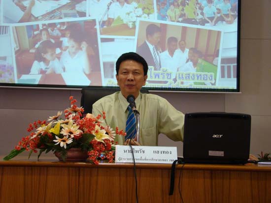โครงการเตรียมความพร้อมสู่วิชาชีพครู ปี 2553