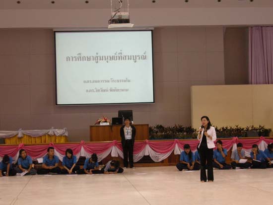 ปฐมนิเทศและพัฒนานิสิต คณะศึกษาศาสตร์ ปี 2553 ภาพที่ 36
