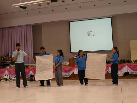 ปฐมนิเทศและพัฒนานิสิต คณะศึกษาศาสตร์ ปี 2553 ภาพที่ 85