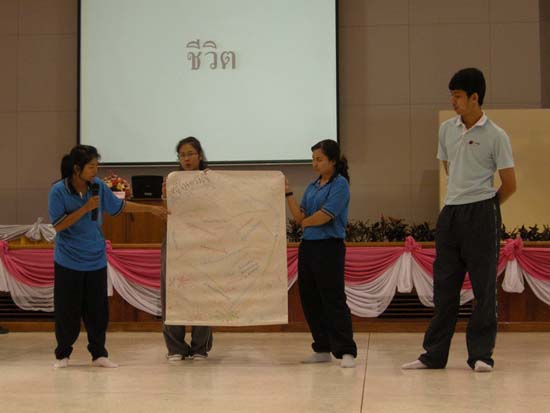 ปฐมนิเทศและพัฒนานิสิต คณะศึกษาศาสตร์ ปี 2553 ภาพที่ 88