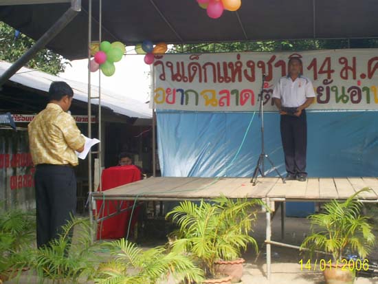 กิจกรรมนันทนาการและบริการชุมชนสำหรับนักเรียน ภาพที่ 9