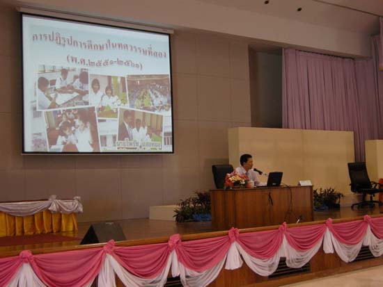 ปฐมนิเทศและพัฒนานิสิต คณะศึกษาศาสตร์ ปี 2553 ภาพที่ 224