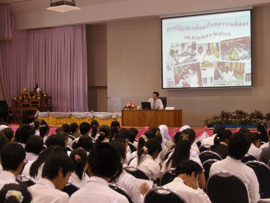 ปฐมนิเทศและพัฒนานิสิต คณะศึกษาศาสตร์ ปี 2553 ภาพที่ 234