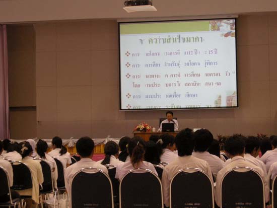 ปฐมนิเทศและพัฒนานิสิต คณะศึกษาศาสตร์ ปี 2553 ภาพที่ 235