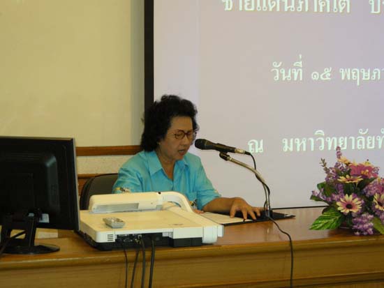 โครงการบูรณาการสังคมศึกษาในพื้นที่ชายแดนใต้ ปี 2553 ภาพที่ 12