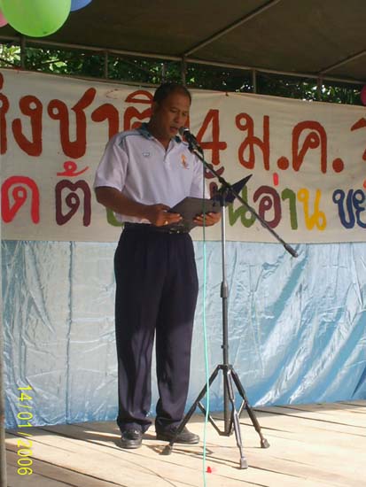 กิจกรรมนันทนาการและบริการชุมชนสำหรับนักเรียน ภาพที่ 10