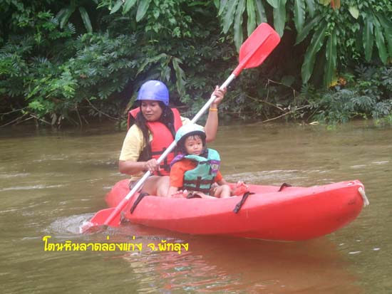 กิจกรรมพายเรือคายัค ณ โตนหินลาด จังหวัดพัทลุง