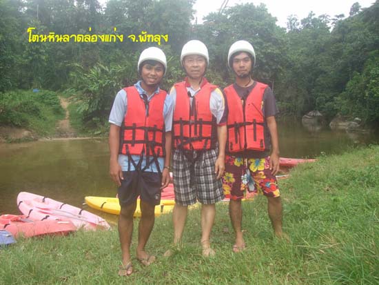 กิจกรรมพายเรือคายัค ณ โตนหินลาด จังหวัดพัทลุง ภาพที่ 2