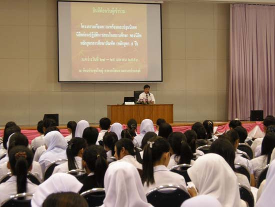 ปฐมนิเทศและเตรียมความพร้อมนิสิตหลักสูตรครู 5 ปี ภาพที่ 12