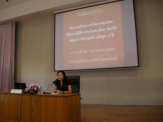 ปฐมนิเทศและเตรียมความพร้อมนิสิตหลักสูตรครู 5 ปี ภาพที่ 17