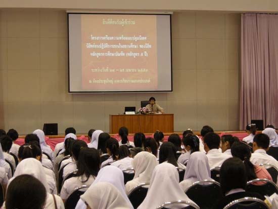 ปฐมนิเทศและเตรียมความพร้อมนิสิตหลักสูตรครู 5 ปี ภาพที่ 31