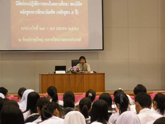 ปฐมนิเทศและเตรียมความพร้อมนิสิตหลักสูตรครู 5 ปี ภาพที่ 32