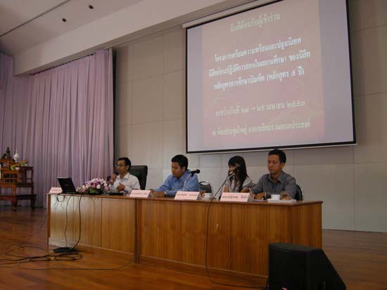ปฐมนิเทศและเตรียมความพร้อมนิสิตหลักสูตรครู 5 ปี ภาพที่ 46