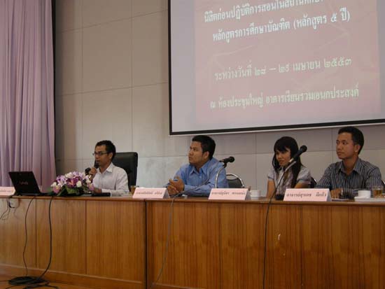 ปฐมนิเทศและเตรียมความพร้อมนิสิตหลักสูตรครู 5 ปี ภาพที่ 47