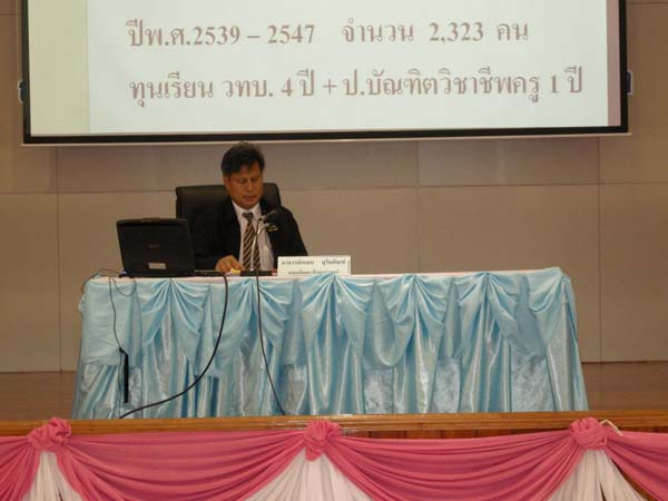 ประชุมหลักสูตรครู 5 ปี คณะศึกษาศาสตร์ ปี 2553 ภาพที่ 12