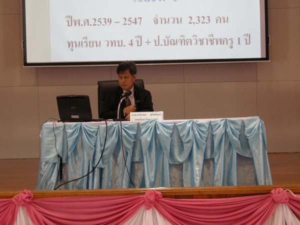ประชุมหลักสูตรครู 5 ปี คณะศึกษาศาสตร์ ปี 2553 ภาพที่ 16