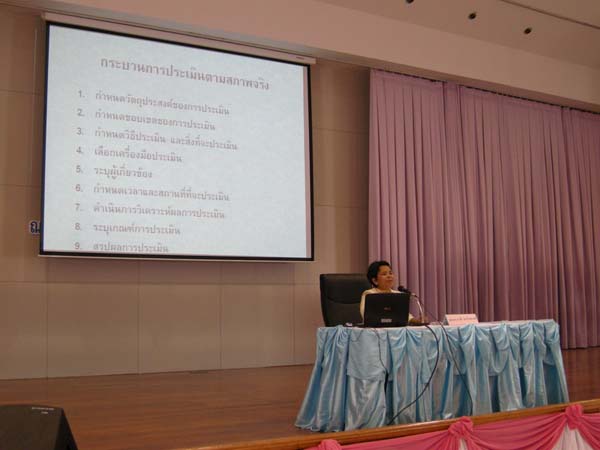 ประชุมหลักสูตรครู 5 ปี คณะศึกษาศาสตร์ ปี 2553 ภาพที่ 21