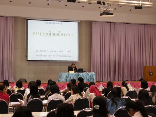 ประชุมหลักสูตรครู 5 ปี คณะศึกษาศาสตร์ ปี 2553 ภาพที่ 32