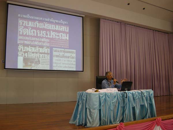 ประชุมหลักสูตรครู 5 ปี คณะศึกษาศาสตร์ ปี 2553 ภาพที่ 33