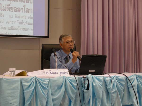 ประชุมหลักสูตรครู 5 ปี คณะศึกษาศาสตร์ ปี 2553 ภาพที่ 34