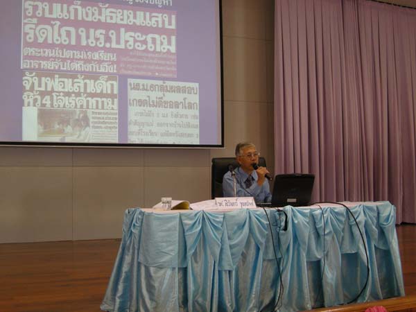 ประชุมหลักสูตรครู 5 ปี คณะศึกษาศาสตร์ ปี 2553 ภาพที่ 35