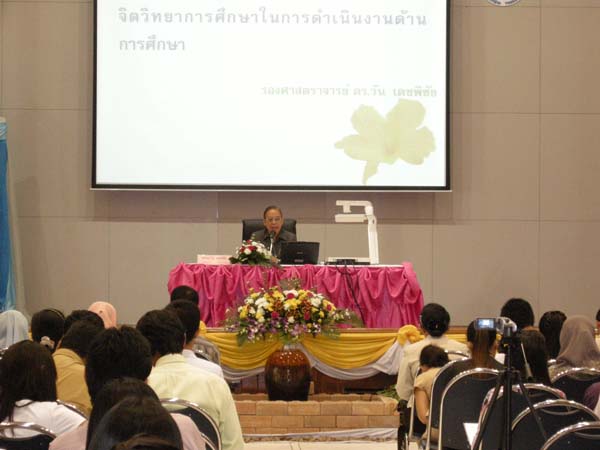 สัมมนาการบูรณาการศาสตร์ทางการศึกษา ภาพที่ 25