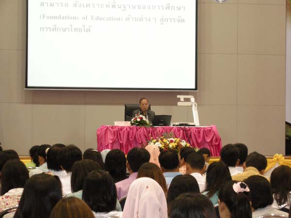 สัมมนาการบูรณาการศาสตร์ทางการศึกษา ภาพที่ 26