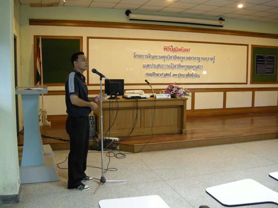 พิธีปิดการอบรมชุดวิชาชีพครูตามมาตรฐานคุรุสภา รุ่นที่ 6 ภาพที่ 31