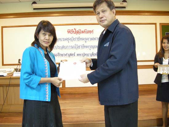พิธีปิดการอบรมชุดวิชาชีพครูตามมาตรฐานคุรุสภา รุ่นที่ 6 ภาพที่ 37