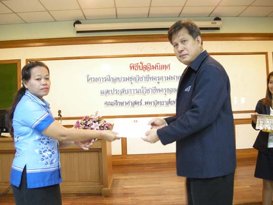 พิธีปิดการอบรมชุดวิชาชีพครูตามมาตรฐานคุรุสภา รุ่นที่ 6 ภาพที่ 40