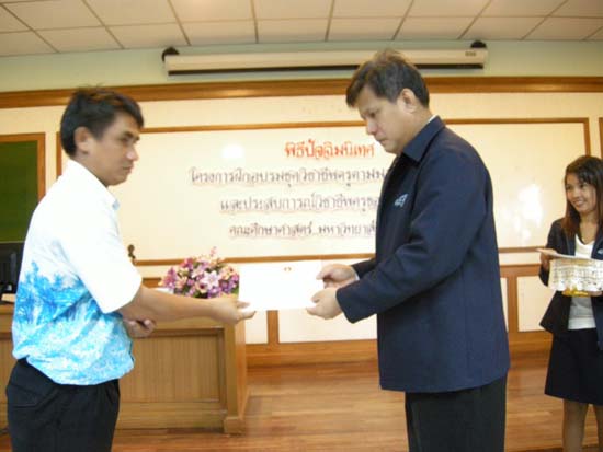พิธีปิดการอบรมชุดวิชาชีพครูตามมาตรฐานคุรุสภา รุ่นที่ 6 ภาพที่ 41
