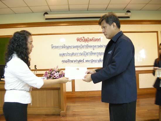 พิธีปิดการอบรมชุดวิชาชีพครูตามมาตรฐานคุรุสภา รุ่นที่ 6 ภาพที่ 42