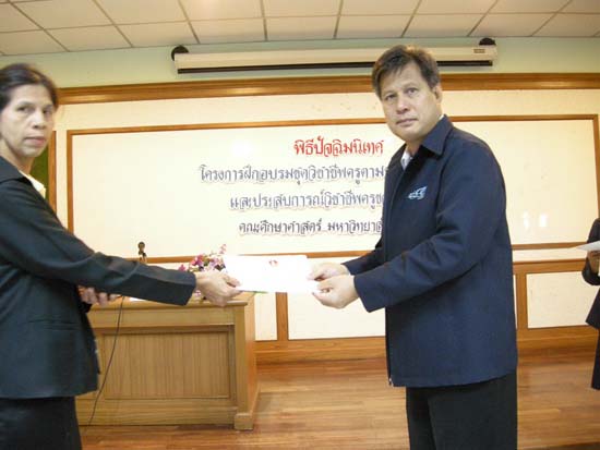 พิธีปิดการอบรมชุดวิชาชีพครูตามมาตรฐานคุรุสภา รุ่นที่ 6 ภาพที่ 43